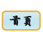 首頁